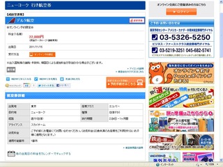 NY格安