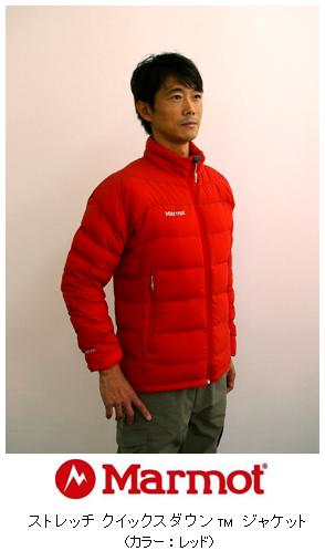 Marmot1