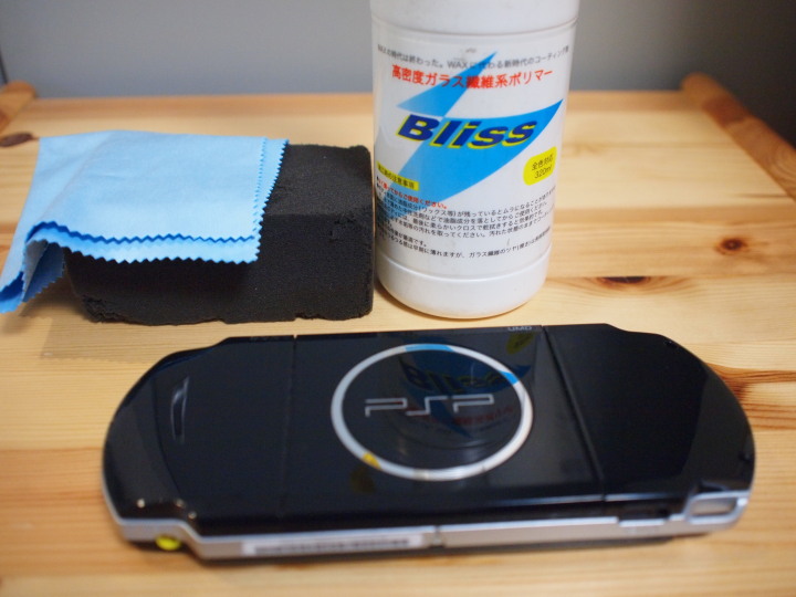 Bliss ブリス をpspに使ってみた 自由な色で広げたい