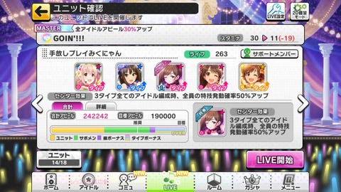 goin_select_miku