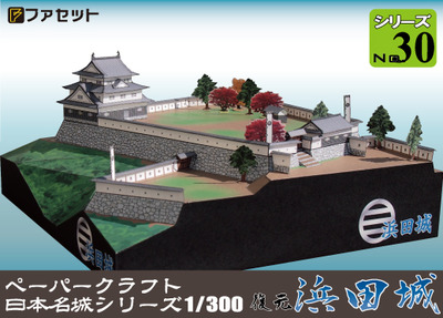 30 浜田城1カラーミー