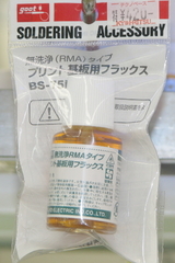 BS-75B �ե�å���