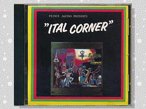 Prince Jazzbo「Ital Corner」 : つれづれげえ日記