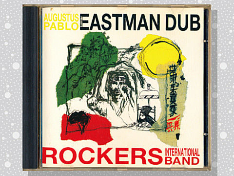 augustus_pablo_33a