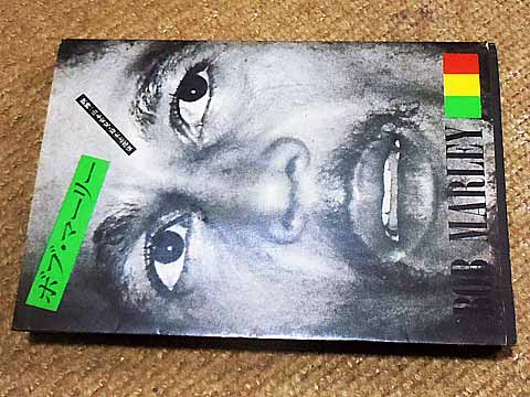 bob_marley_book_01a
