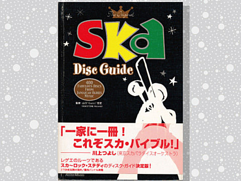 ska_disc_guide_01a
