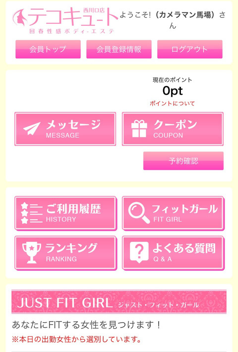 会員ログイン_11