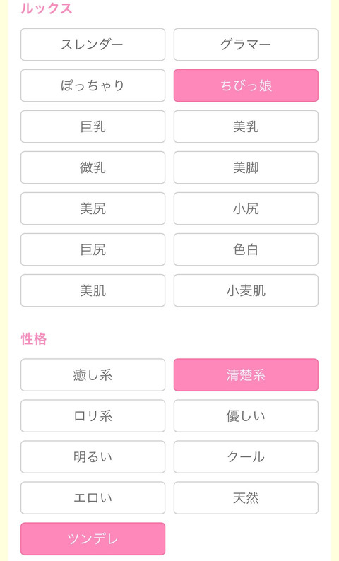 会員ログイン_9