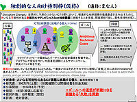 総務省が通称「変な人」事業をスタート