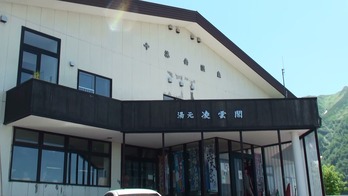 熟年夫婦凌雲閣