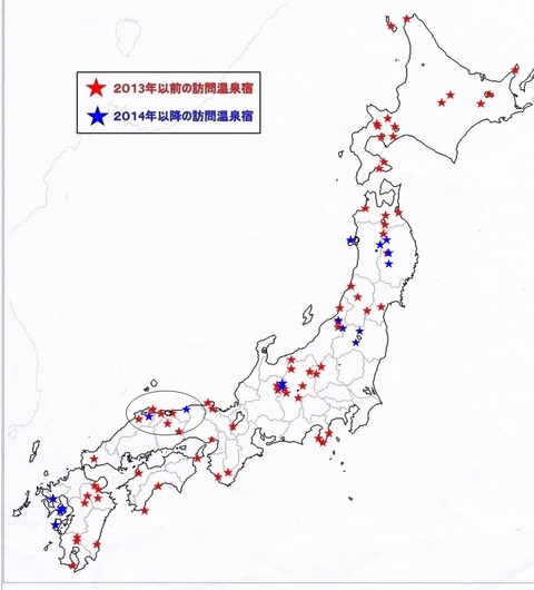 熟年夫婦温泉旅行