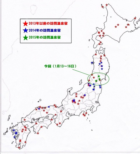 熟年夫婦温泉旅行IMG(日本白地図）11ー1
