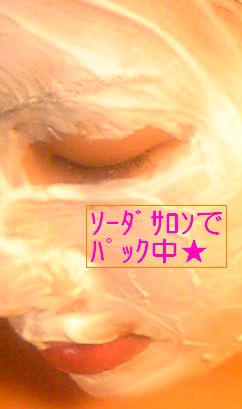 so-da