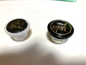 瓶火入れ用と生酒用