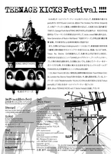 festaフライヤー裏