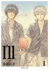 I'll-1burogu