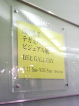 beegallery