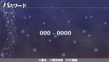パスワード画面