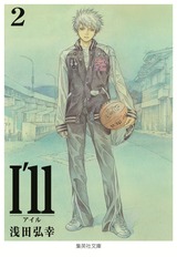 I'll-2burogu