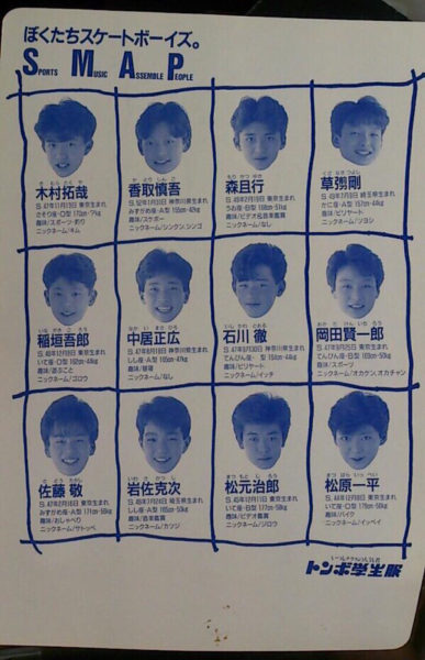 smap_funaka-9-387x600
