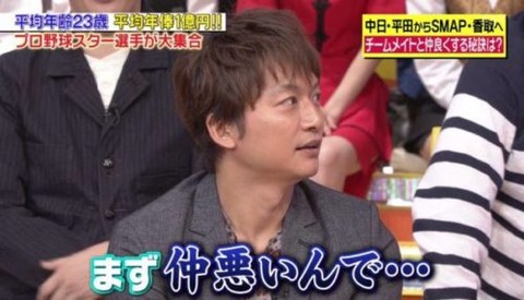 smap_funaka-4-500x286