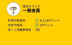ハピタス