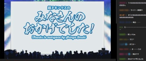 オオヌキの発表