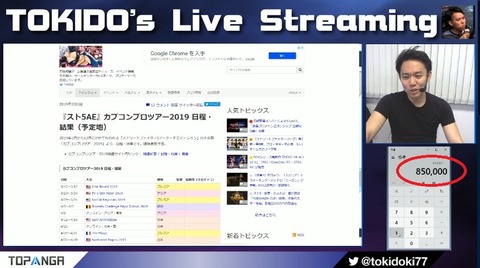スト5格ゲープロゲーマーの海外滞在費