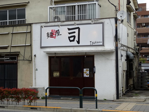 麺屋 司 外観