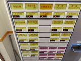 富白 食券機