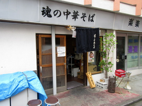 魂の中華そば 外観