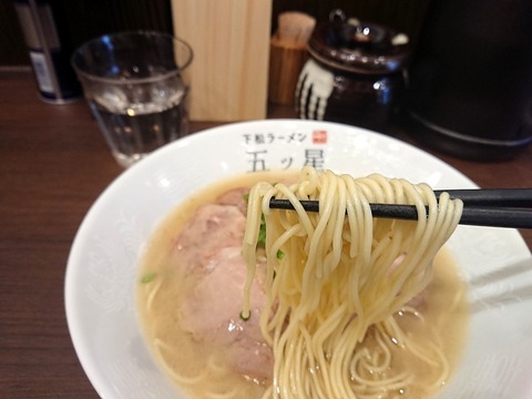 五ツ星 麺