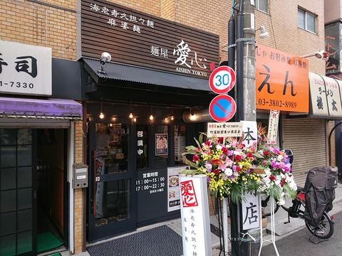 愛心 外観