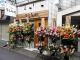 なるみや 外観