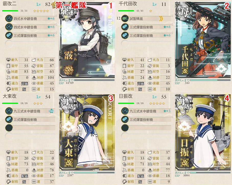 1-5牧場ちとちよ攻略編成_20180429-084248518