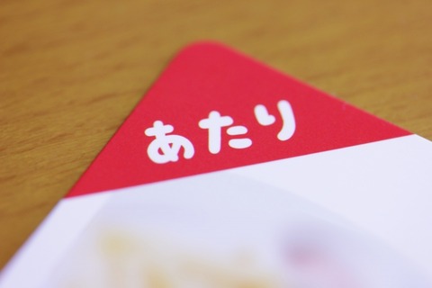 今週の勝負レース_あたり