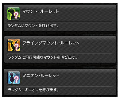 JP20181207_yn_2_roulette3