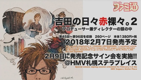 FF14速報