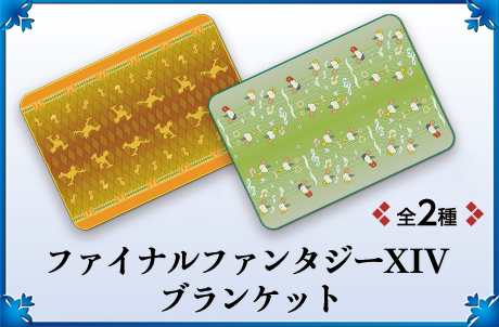 ff14prize_nov1