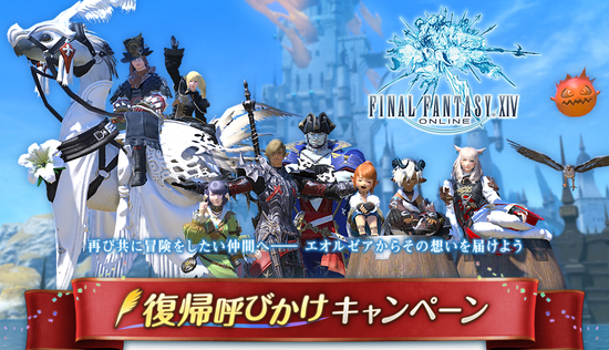 FF14速報