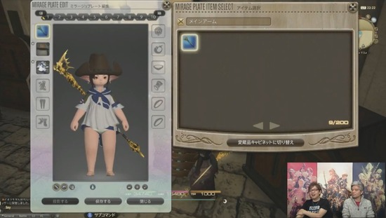 FF14速報