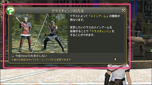 howto_006