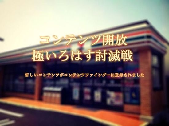 gokuirohasu