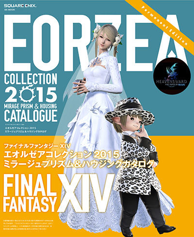 20150909_FFXIVECcover