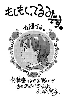 文教堂さま もしもし