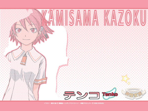 kami