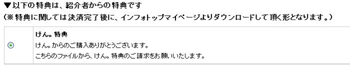 tokuten-hyouji