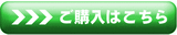 gokonyu_3arrow_green