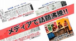 腱鞘炎村上