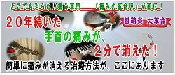 腱鞘炎08